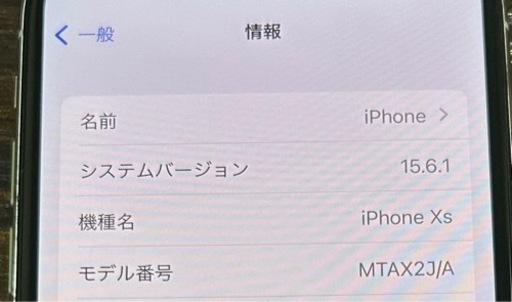 iPhone Xs 64GB 本体