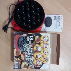 【お取引決定】電気たこ焼き器