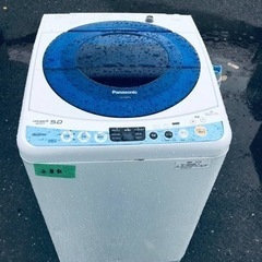 284番 パナソニック✨電気洗濯機✨NA-FS50H6‼️
