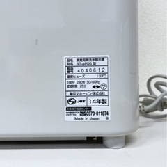 IPK-282 ZOJIRUSHI 象印 家庭用無洗米精米機 BT-AF05 2014年製 動作確認済み の画像