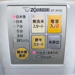 IPK-282 ZOJIRUSHI 象印 家庭用無洗米精米機 BT-AF05 2014年製 動作確認済み の画像