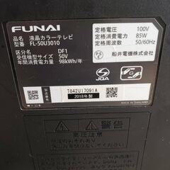 テレビ50型　ジャンク品の画像