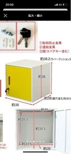 鍵付きロッカー
