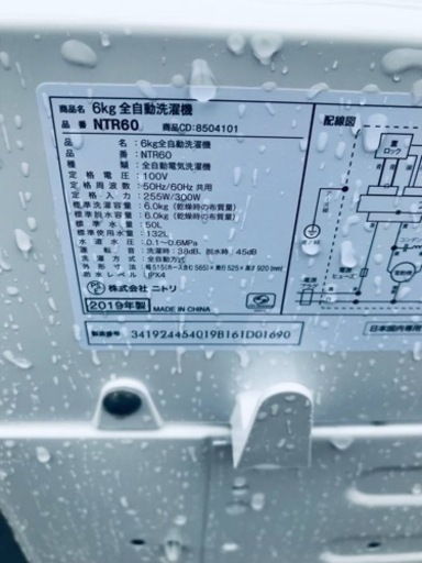 ✨2019年製✨287番 ニトリ✨電気洗濯機✨NTR60‼️