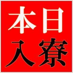 「所持金なし」「携帯なし」でも大丈夫★赴任旅費は全額支給★引っ越し補助あり★AA8の画像