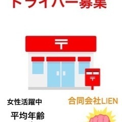 🌟週I〜🆗🌟休みの日に小遣い稼ぎしたい🆗🤭配達ドライバー募集中！の画像