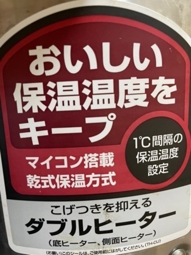 象印　マイコンスープジャー／TH-CU045 4.5L 新品