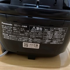 炊飯器　早い者勝ちです！の画像