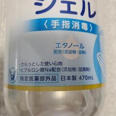 【未開封】②パブロンハンドジェル470ml　４本の画像