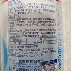 【未開封】②パブロンハンドジェル470ml　４本の画像