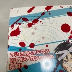 【訳あり】リアルアカウント 1〜10巻の画像