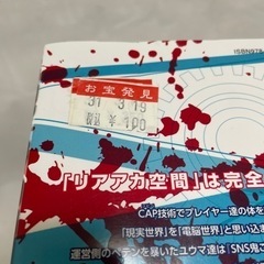 【訳あり】リアルアカウント 1〜10巻の画像