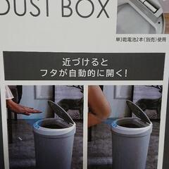 新品未開封！センサー式ダストボックスの画像