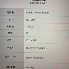 折りたたみ椅子　カウンターチェアの画像