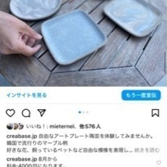 墨田区向島　クレアベース　予約の取れない人気の陶芸教室　の画像