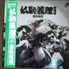 横浜銀蠅レコード(ぶっちぎり)