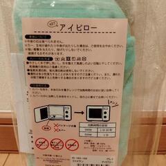 【新品】コツメさんのアイピローの画像