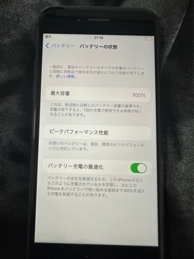 iPhone 8 256GB 
