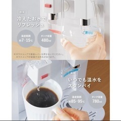 【決まりました】卓上ウォーターサーバーの画像