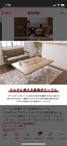 【まもなく処分】昇降 ダイニングテーブル サイドテーブル 机