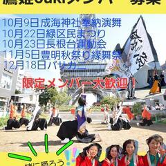 コスプレ☆よさこい☆12月18日瑞浪バサラカーニバル - 名古屋市