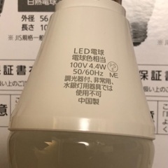 🉐LED Light 3個の画像