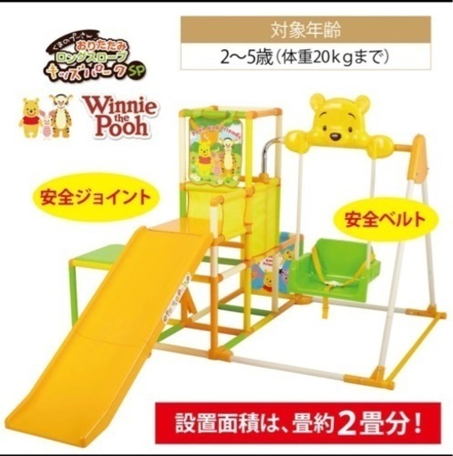 【商談中】折りたたみジャングルジム