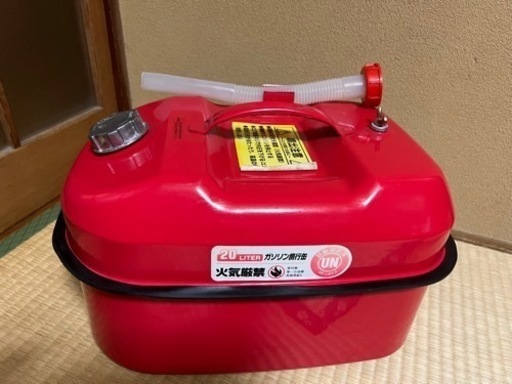 売却済　ガソリン携行缶20リッター