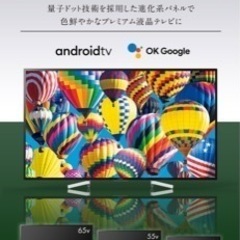 液晶テレビFUNAI 訳あり