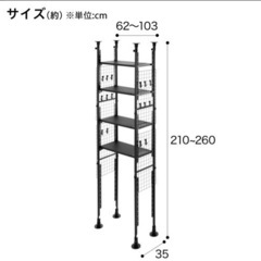 ニトリ　突っ張り伸縮ラック