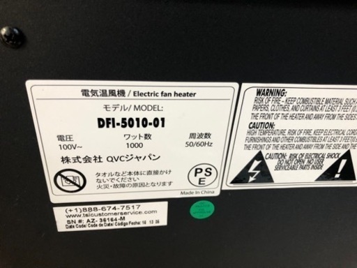 K020★QVCジャパン★2016年製★暖炉型電気温風機★3ヶ月保証付き