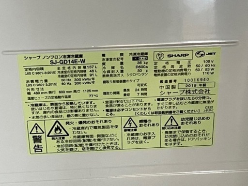冷蔵庫（状態良）