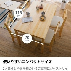 LOWYAのダイニングテーブルセット新品