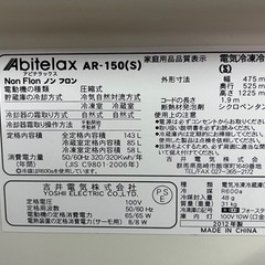 冷蔵庫 143L 2012年式 一人暮らしにオススメです✨の画像