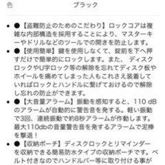 バイク、ディスクロックの画像