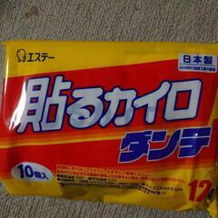 貼るカイロ30枚の画像