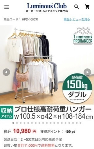ハンガーラック