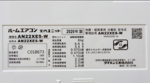 【取引完了】(58)エアコン6畳用‼️ダイキンストリーマ空清‼️2020年製　取付け販売