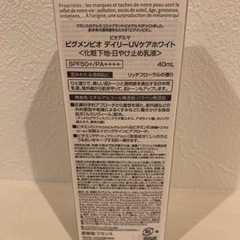 【日焼け止め・ビオデルマ】小売もOKの画像