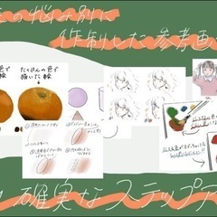 小～中学生向けオンラインアートスクールの画像