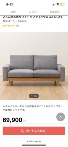 ソファ2.5人掛け