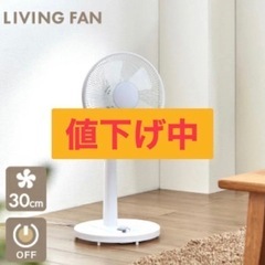 リモコン付き扇風機