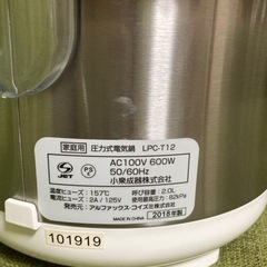 電気圧力鍋の画像