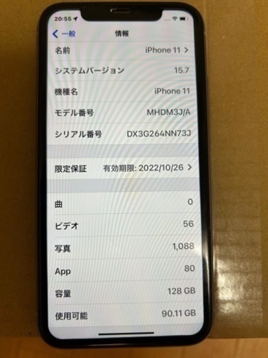 iPhone11本体