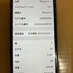 iPhone11本体の画像