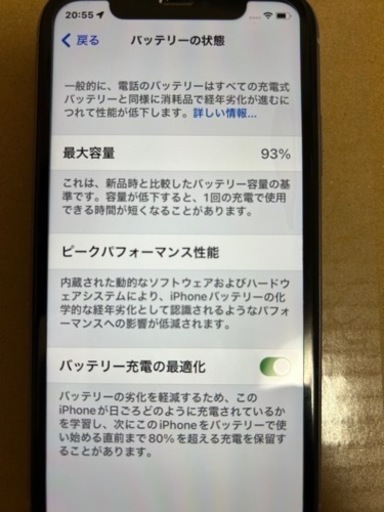 iPhone11本体