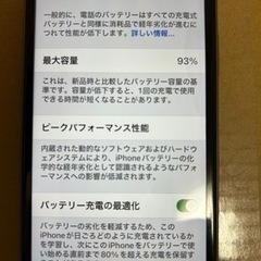 iPhone11本体の画像