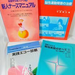 専門書４冊
