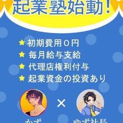 起業塾の画像
