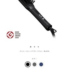 【SALONIA 】ヒートヘアブラシ　アイロン